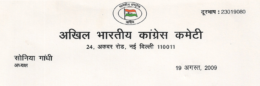 Condolence Letters  for Founder President Moulana Jameel Ahmed Ilyasi