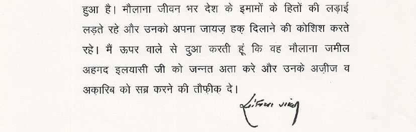 Condolenc
                            e Letters  for Founder President 
                            Moulana Jameel Ahmed Ilyasi