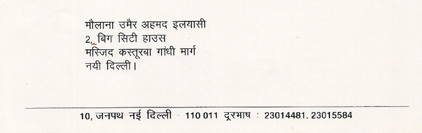 Co ndolence Letters fr Founder President Moulana Jameel Ahmed Ilyasi 